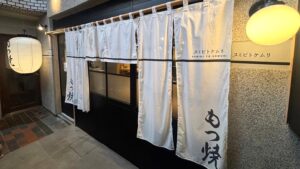 スミビトケムリ＿姉妹店